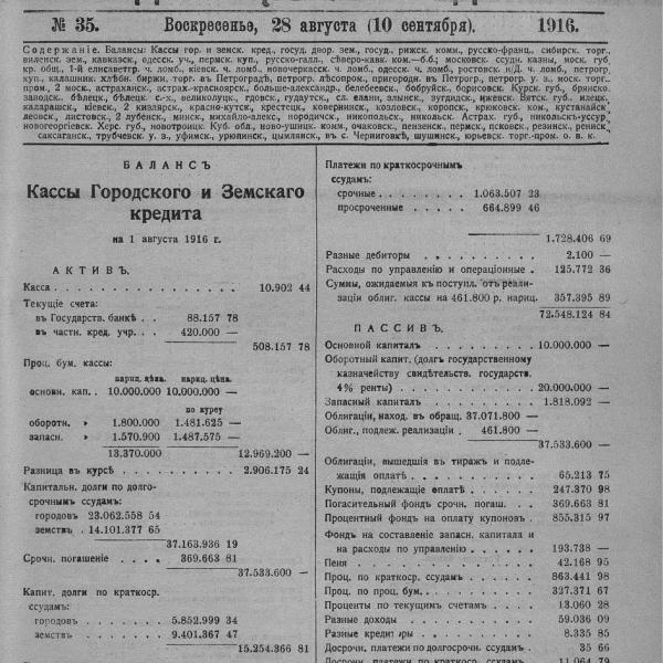 https://cdn.ruarxive.org/public/neb_vestnik/covers/neb1544.jpg