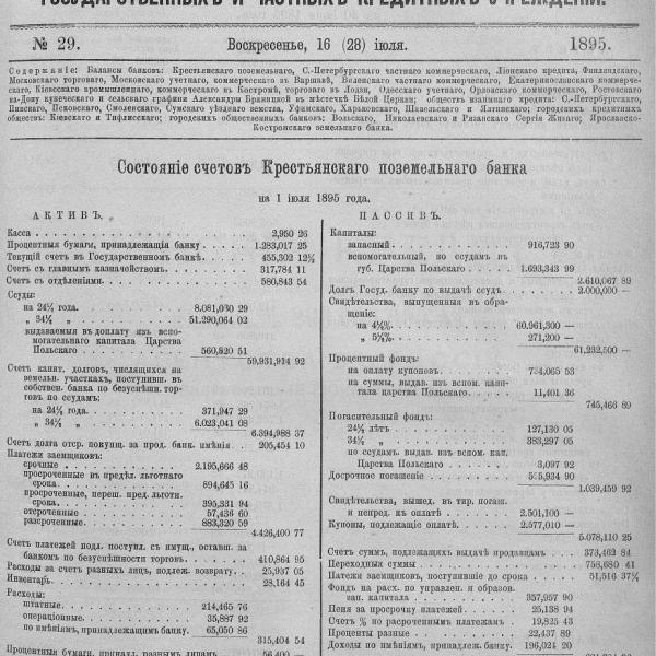 https://cdn.ruarxive.org/public/neb_vestnik/covers/neb5603.jpg