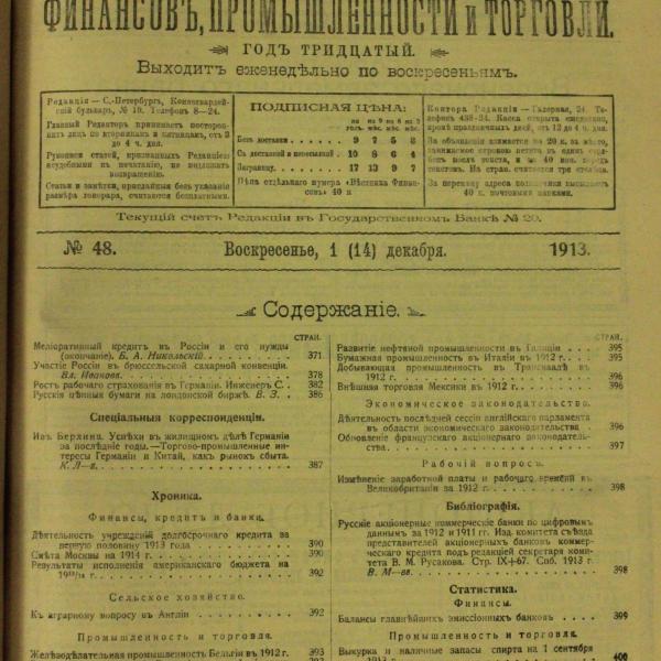 https://cdn.ruarxive.org/public/msu/covers/msu00372.jpg