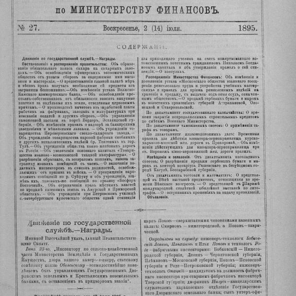 https://cdn.ruarxive.org/public/neb_vestnik/covers/neb7073.jpg