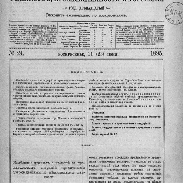 https://cdn.ruarxive.org/public/neb_vestnik/covers/neb4022.jpg