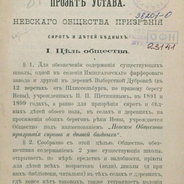 https://cdn.ruarxive.org/public/neb/books/covers/neb0402.jpg