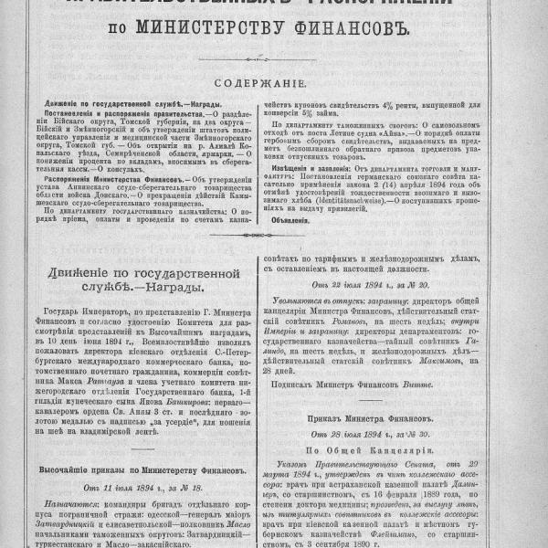 https://cdn.ruarxive.org/public/neb_vestnik/covers/neb7329.jpg