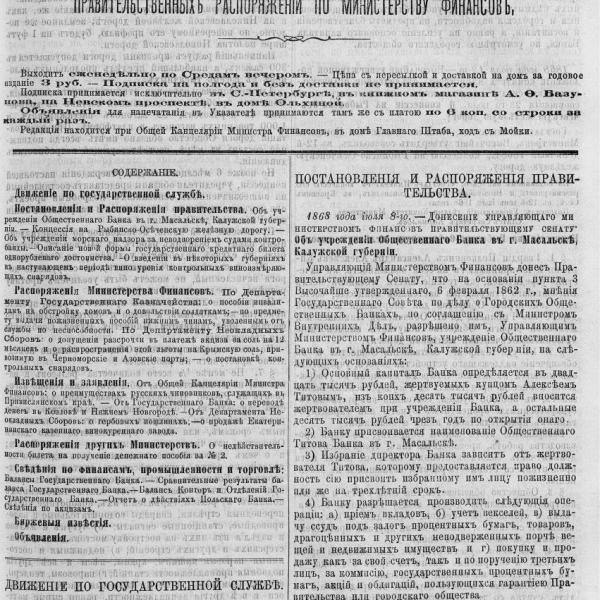 https://cdn.ruarxive.org/public/neb_vestnik/covers/neb5146.jpg