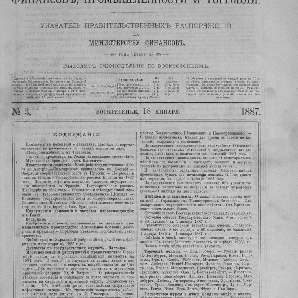 https://cdn.ruarxive.org/public/neb_vestnik/covers/neb1949.jpg