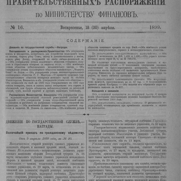https://cdn.ruarxive.org/public/neb_vestnik/covers/neb5990.jpg