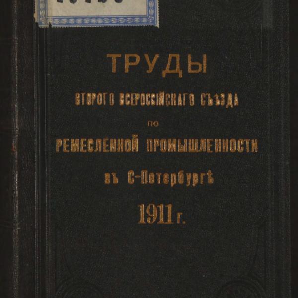 https://cdn.ruarxive.org/public/minfin/covers/mf1850.jpg