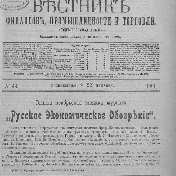 https://cdn.ruarxive.org/public/neb_vestnik/covers/neb1980.jpg