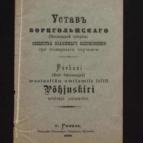 https://cdn.ruarxive.org/public/neb/books/covers/neb0453.jpg