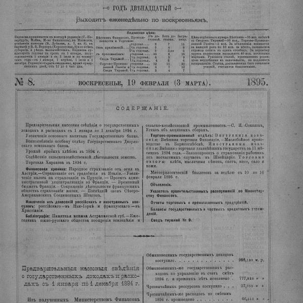 https://cdn.ruarxive.org/public/neb_vestnik/covers/neb3238.jpg