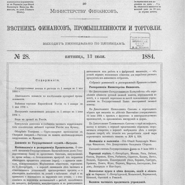 https://cdn.ruarxive.org/public/neb_vestnik/covers/neb5813.jpg