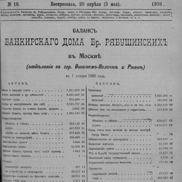 https://cdn.ruarxive.org/public/neb_vestnik/covers/neb5626.jpg