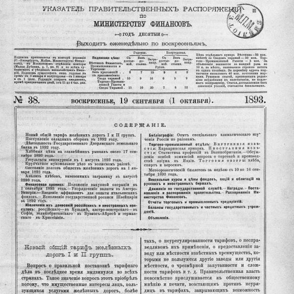 https://cdn.ruarxive.org/public/neb_vestnik/covers/neb2871.jpg