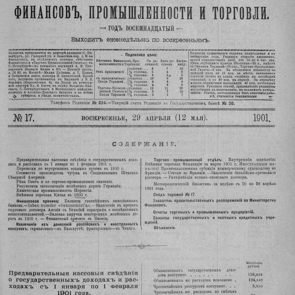 https://cdn.ruarxive.org/public/neb_vestnik/covers/neb4010.jpg