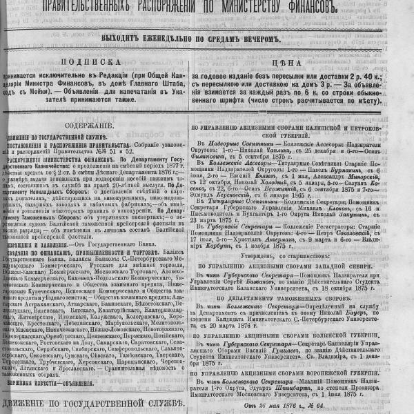https://cdn.ruarxive.org/public/neb_vestnik/covers/neb2126.jpg