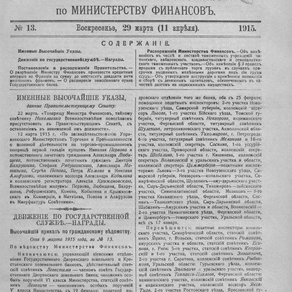 https://cdn.ruarxive.org/public/neb_vestnik/covers/neb7118.jpg