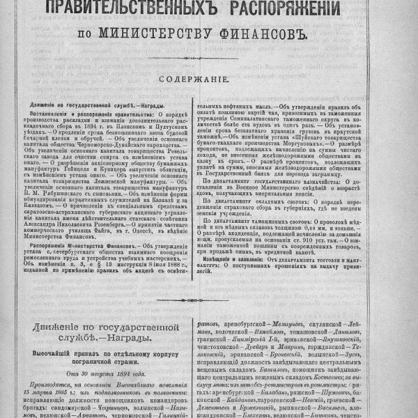 https://cdn.ruarxive.org/public/neb_vestnik/covers/neb1651.jpg