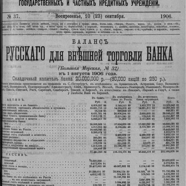 https://cdn.ruarxive.org/public/neb_vestnik/covers/neb3087.jpg