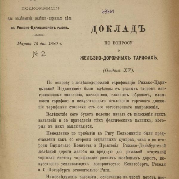 https://cdn.ruarxive.org/public/minfin/covers/mf1625.jpg
