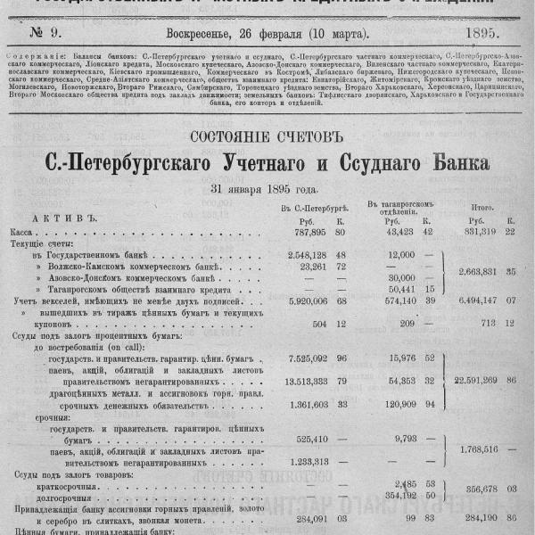 https://cdn.ruarxive.org/public/neb_vestnik/covers/neb2536.jpg