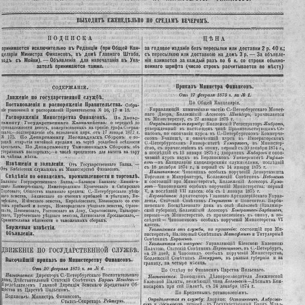 https://cdn.ruarxive.org/public/neb_vestnik/covers/neb3130.jpg