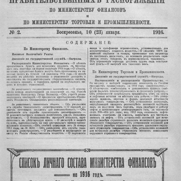 https://cdn.ruarxive.org/public/neb_vestnik/covers/neb4210.jpg