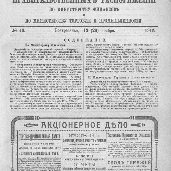 https://cdn.ruarxive.org/public/neb_vestnik/covers/neb3215.jpg