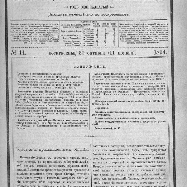 https://cdn.ruarxive.org/public/neb_vestnik/covers/neb2713.jpg