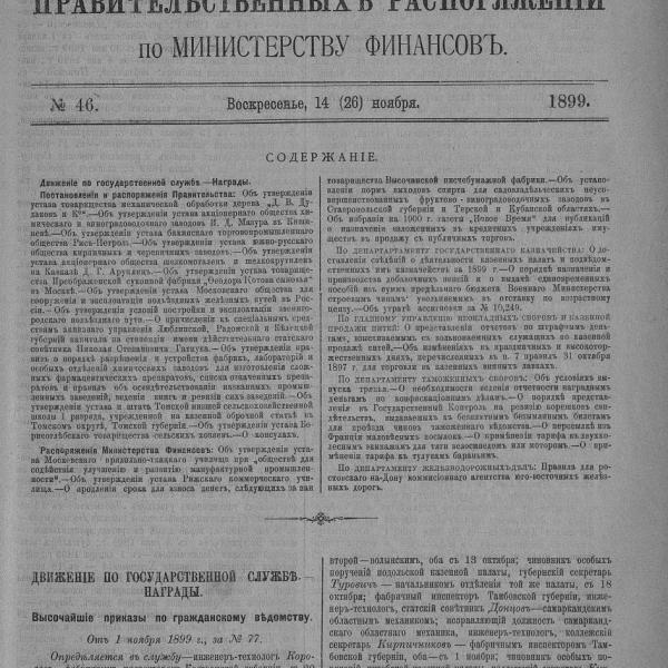 https://cdn.ruarxive.org/public/neb_vestnik/covers/neb1664.jpg