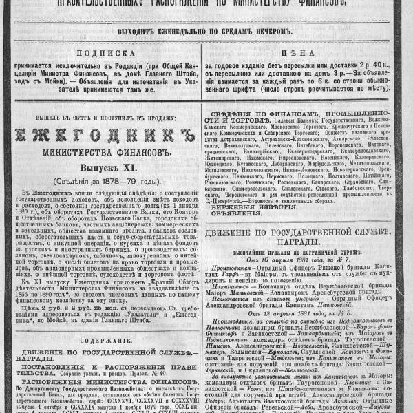 https://cdn.ruarxive.org/public/neb_vestnik/covers/neb4246.jpg