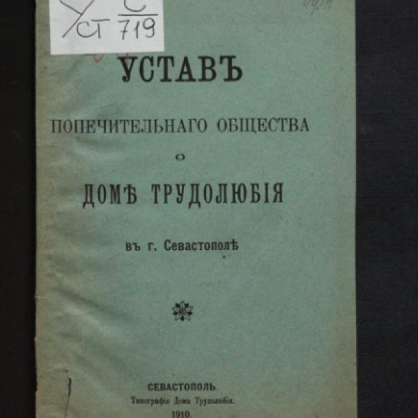 https://cdn.ruarxive.org/public/neb/books/covers/neb0549.jpg