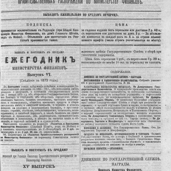 https://cdn.ruarxive.org/public/neb_vestnik/covers/neb3136.jpg