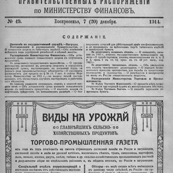 https://cdn.ruarxive.org/public/neb_vestnik/covers/neb5496.jpg