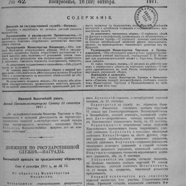 https://cdn.ruarxive.org/public/neb_vestnik/covers/neb1568.jpg