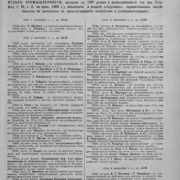 https://cdn.ruarxive.org/public/neb_vestnik/covers/neb6056.jpg