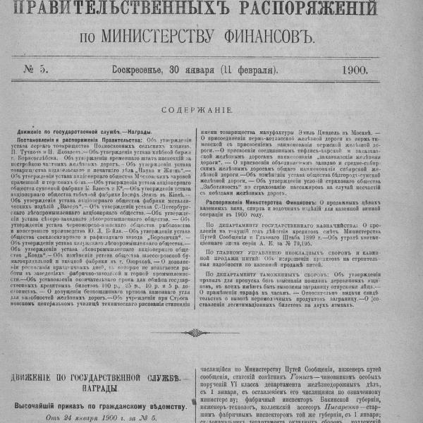 https://cdn.ruarxive.org/public/neb_vestnik/covers/neb6574.jpg