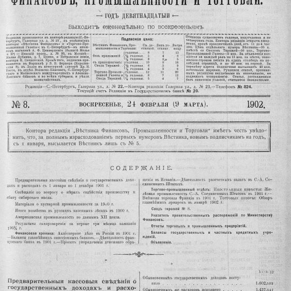 https://cdn.ruarxive.org/public/neb_vestnik/covers/neb6227.jpg