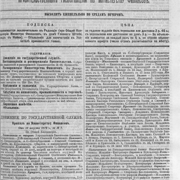 https://cdn.ruarxive.org/public/neb_vestnik/covers/neb7522.jpg