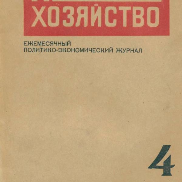 https://cdn.ruarxive.org/public/ph/covers/asf00077.jpg