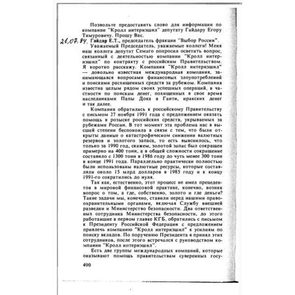 https://cdn.ruarxive.org/public/arcg/covers/arcg2781.jpg