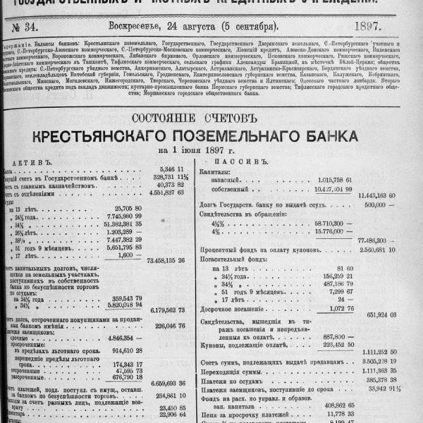 https://cdn.ruarxive.org/public/neb_vestnik/covers/neb6937.jpg