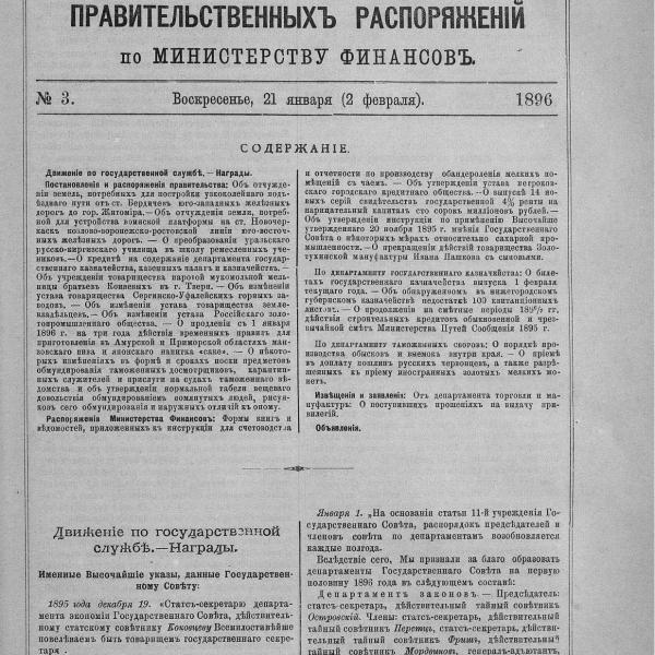 https://cdn.ruarxive.org/public/neb_vestnik/covers/neb5512.jpg