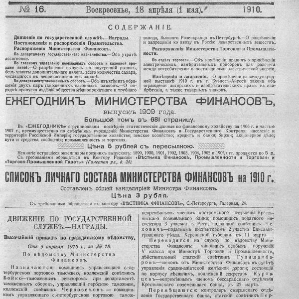 https://cdn.ruarxive.org/public/neb_vestnik/covers/neb4484.jpg