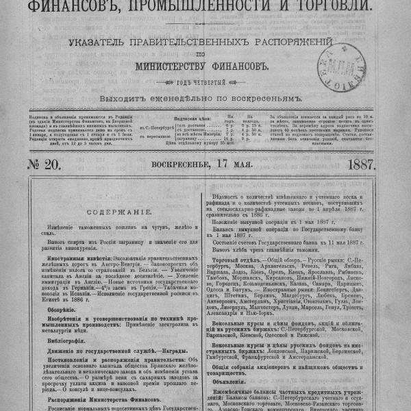 https://cdn.ruarxive.org/public/neb_vestnik/covers/neb4148.jpg