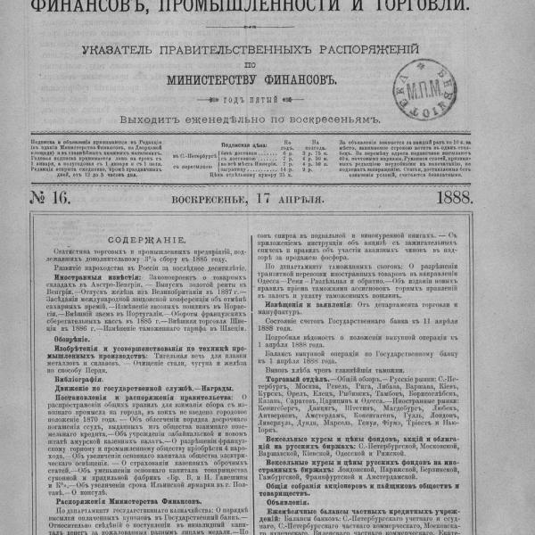 https://cdn.ruarxive.org/public/neb_vestnik/covers/neb4438.jpg