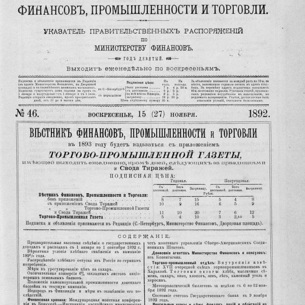 https://cdn.ruarxive.org/public/neb_vestnik/covers/neb5716.jpg
