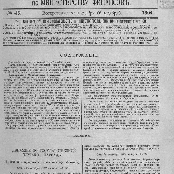 https://cdn.ruarxive.org/public/neb_vestnik/covers/neb5273.jpg