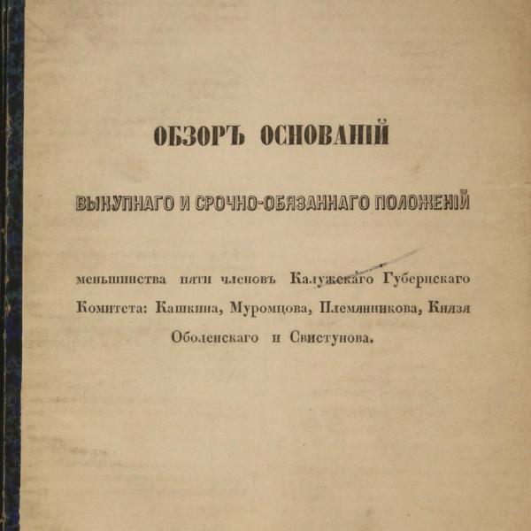 https://cdn.ruarxive.org/public/minfin/covers/mf2080.jpg