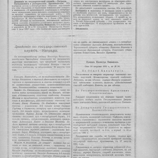 https://cdn.ruarxive.org/public/neb_vestnik/covers/neb6553.jpg