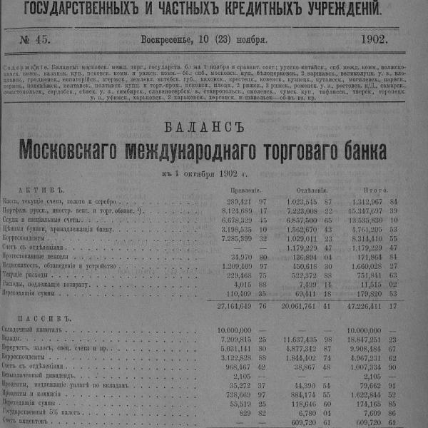 https://cdn.ruarxive.org/public/neb_vestnik/covers/neb5061.jpg